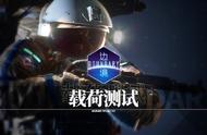 《边境》“载荷测试”试玩报告：国产FPS游戏的里程碑之作