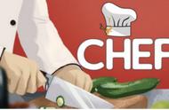 《Chef》：美味大厨培养计划