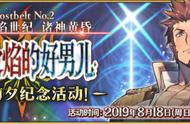 FGO：主线2.2章推荐攻略从者，二姐：听说你是剑男人？