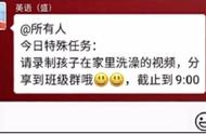 盘点那些网课翻车现场。网友：扶我起来，我还能笑