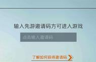 简单1招，教你快速获得PubgMobile体验服“邀请码”