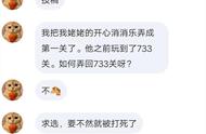 问：我把姥姥的游戏733关能没有了，怎么办？在线等？