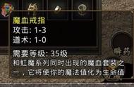 蓝色传奇：装备搭配得到一样能单挑战士，1V2都不是问题