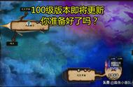 游戏首班车：DNF100级版本三大内容，冲百级、刷深渊和升装备