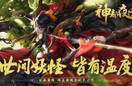 后羿射日彤弓所化！《神都夜行录》全新SSR妖灵司羿重磅加入！