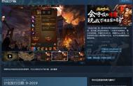 传奇类游戏《热血沙城》上架Steam，计划9月发布