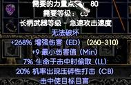 《暗黑破坏神2》重制版：巧用符文之语中的重生技能消灭6BOSS