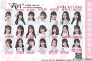 细聊AKB48TeamSH