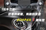 颜高操控性能佳，MINI 2.0T COOPER S CABRIO 赛车控