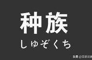 赛尔号：深入解读2022年费种族，820最不希望，800才是永远的神