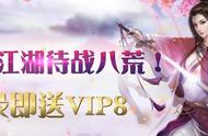 《格斗刀魂》正式公测登录就送VIP8