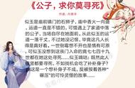 5本前世今生的古言小说，前世我们有缘无份，今生我们终成眷属