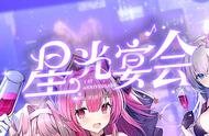 魂器学院·周年「生日庆典」同人创作大赛