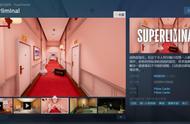 益智游戏《Superliminal》登陆Steam 限时促销