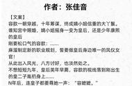 强烈推荐清穿文《东宫女官》