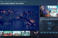 steam:《全面战争模拟器》上线，玩家：又一神作出世了