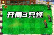 PVZ：95版僵尸有多狠？读报僵尸没了报纸，堪比僵尸界的小推车！