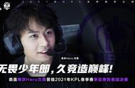 hero4:1横扫estar进入四强，SK还是没过去那个坎，败者组全慌了