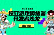 独立游戏如何完成0到1的积累？这里有一份从上线到发行的全攻略