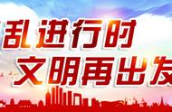 长春宽城区美景天城5000余平方米“小片荒”补种还绿