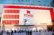 首家京东MALL落户西安！线下逛京东，“京”喜不断