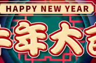 高空走钢丝、飞车团表演席卷来袭！月亮湾旅游区新春福利享不停！