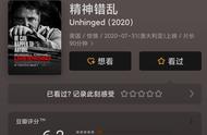 精神错乱(Unhinged)