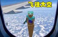 假如你在现实中突然有了Minecraft的创造权限，你会做什么？