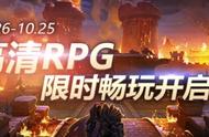 玩war3高清RPG地图还可免费领福利玩家：这不直接相位猛冲