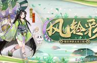 阴阳师缘结神：10金币浴衣皮进入花合战，摇身变为24魂玉皮肤