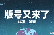 第五批游戏版号再次过审，95款均为手游，腾讯旗下再获版号