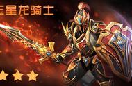 Dota自走棋三星龙骑有多可怕？420攻3200血，稳稳的吃鸡！