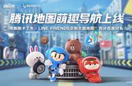 跑跑卡丁车×LINE FRIENDS主题地图上线腾讯地图萌趣导航伴你出行