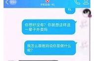 “我月薪4000，快递男友15000，能不能在一起”｜关注快递小哥职业发展和社会融入