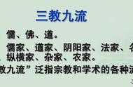 "三教九流"是骂人的话？被玩坏了的成语