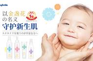 母婴｜Babysmile新推出的MerciCare系列，守护宝宝新生肌