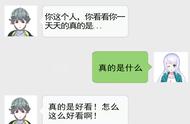 面对求生欲超强的男友，你怎么回？