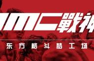 选手阵容公开！MKW·MMC战神录摔角狂欢夜强势来袭 !