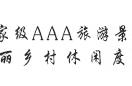 开心六月，和道源小花农体验，亲子乐翻天