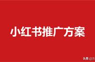 133小红书运营推广结案资料（12份）