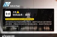 明日方舟：新版本“危机合约”，该先练哪些干员做准备？（中篇）