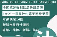 全国瓶装鲜制饮品头部品牌｜农场果汁来邯郸了，每口都是天然健康