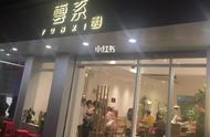 安利，广州八大网红甜品店，靠手艺打下的江山！