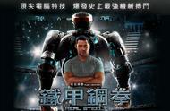 豆瓣8.2，美国科幻片《铁甲钢拳》，带你看别开生面的机器人拳击