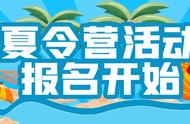 海陆空夏令营：改变一个孩子，只需7天！边玩边学，开船、开飞机