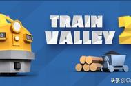 Train Valley 2 评测：小国立陶宛出品的精美铁路经营模拟游戏