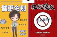 5.5断更日还是5.5催更日？阅文的回应让人哭笑不得