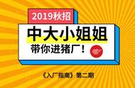 《入厂指南》第二期 | 游戏设计狮的“秋招冒险任务手册”