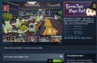 欢乐向新游《诅咒那只魔法猫》登陆Steam 免费对玩家开放