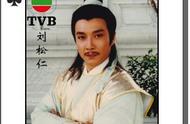 TVB70~90年代53位小生大盘点，发哥星爷秋官古仔五虎将，嘉伦称霸